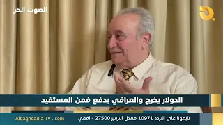 The Free Voice with Iyad Al-Rumi | 9/19/2026