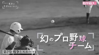 80th Anniversary of the End of the War Special: "When War Was a Part of Everyday Life" – Chapter ...