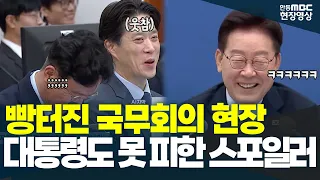 "The explanation ruined the masterpiece": The spoiler even the President couldn't avoid