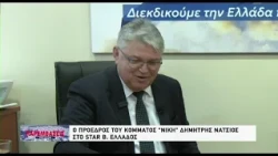 Παρεμβάσεις 15 10 2026 ΔΗΜΗΤΡΗΣ ΝΑΤΣΙΟΣ