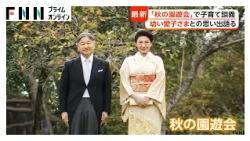 「あっという間だった」両陛下が園遊会で“子育て談義” 「3人で神宮球場に」幼い愛子さまとの思い出語る 愛子さまは華やかな振り袖姿（2026年10月29日）