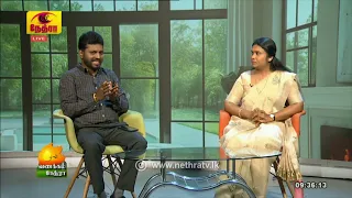 Vanakkam Nethra | வணக்கம் நேத்ரா | 17 September 2026 | Nethra TV | Sri Lanka Tamil Morning Programme