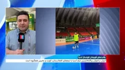 نخستین بازی تیم ملی فوتسال ایران در جام آسیایی ۲۰۲۴