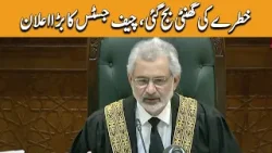 Chief Justice Makes Huge Announcement | Khyber News | KA1P