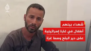 Al-Aqsa Martyrs Hospital: Casualties, including children, in an Israeli airstrike on Deir al-Bala...