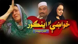Khwakhay Au Angour| Eid  Special | Ep 127 | Khyber TV | Pashto | Avt Khyber