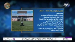 هل يصطدم الأهلي بالزمالك قبل النهائي؟.. تعرف على خريطة الطريق في كأس مصر
