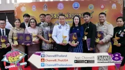 พิธี มอบรางวัลพันท้ายนรสิงห์ เชิดชูบุคคลต้นแบบของแผ่นดิน ปี 2569