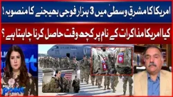 Middle East Tensions Rise | America Deploys Thousands Of Troops | BOL News