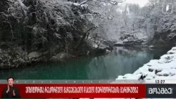 ვიზიტორთა რეკორდული მაჩვენებელი დაცული ტერიტორიების მარშრუტზე