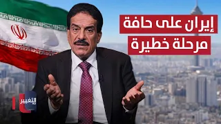 إيران على حافة مرحلة خطيرة .. الطوفان يكشف سيناريوهات اختفاء مجتبى