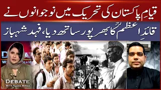 Youth Stood With Quaid-e-Azam in the Pakistan Movement, Says Fahad Shehbaz | Debate With Nadia Mirza
