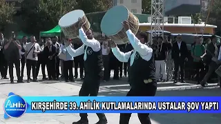 Kırşehirde 39  Ahilik Kutlamalarında Ustalar Şov Yaptı