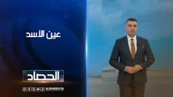 عين الأسد | محمد عصام