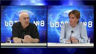 დავით თარხან-მოურავი და ირმა ცხორაგაული სტუდია №8-ში | 21.07.2026