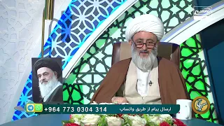 اسرار کتاب جفر و علت غیبت طولانی حضرت مهدی عجل الله فرجه