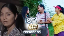 Mama Saha Oba (මම සහ ඔබ) | Episode 55 - (2026-02-27) | ITN Mama Saha Oba (මම සහ ඔබ) | Episode 55 - (2026-02-27) | ITN