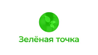 Зеленая точка. Выпуск 32