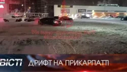 Дрифт на Прикарпатті