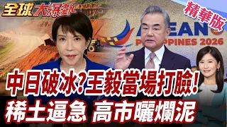 Japan urgently calls for a thaw in relations with China! Kyodo News releases a series of breaking...