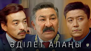 «Әділет алаңы» телехикаясы 7-12 бөлім