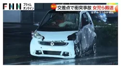 交差点で車2台の衝突事故　ひっくり返る車の運転手は自力で脱出　周囲の救護で女児含む3人搬送も命に別条なし　名古屋市（2026年03月24日）