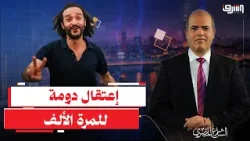 الذكاء الإصطناعى يرعب السيسى والمتهم أحمد دومة .. إيه اللى حصل ؟