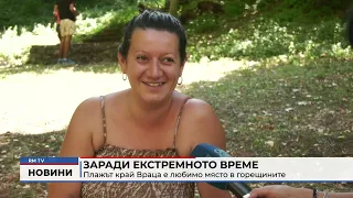 RM TV: Заради екстремното време: Плажът край Враца е любимо място в горещините