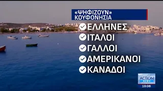 Στη «δίνη» του υπερτουρισμού τα Κουφονήσια: Από «απάτητος» παράδεισος σε... κοσμοπολίτικο νησί