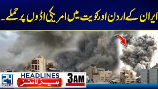 Iran Attacks US Bases in Jordan & Kuwait! Middle East Tensions Escalate |  3am News Headlines