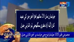 Sindh TV News 11 PM Headlines | 28 March 2024 | Sindh TV News