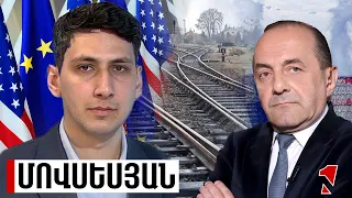 ԱՄՆ֊ում և ԵՄ֊ում սպասում են Հայաստանի ինքնիշխան որոշմանը` երկաթուղու և ատոմակայանի վերաբերյալ