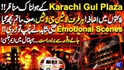 Gul Plaza Tragedy | Massive Fire | De@th Toll Increase | Traders Declare 3-Day Mourning | Dunya News