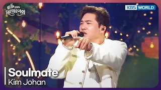 Kim Johan - Soulmate [Open Concert : EP.1584] | KBS KOREA 260802