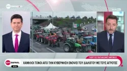 Χαμηλοί τόνοι από την Κυβέρνηση ενόψει του διαλόγου με τους αγρότες