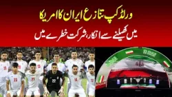 World Cup controversy — Iran refuses to play in the US, participation in jeopardy World Cup controversy — Iran refuses to play in the US, participation in jeopardy