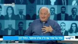 Личные дела - Моран Азулай беседует с депутатом Кнессета Алоном Шустером 26.02.26