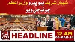 Shehbaz Sharif became Pakistan’s new Prime Minister| Awaz News Headlines 12 AM