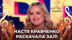 Анастасия Кравченко | Чокнутая любовь. ДОБРЫЙ ВЕЧЕР!