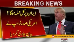 Trump’s Iran Warning Shocks the World | Is a US Attack Imminent? | Express News