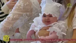 Пять Екатерин крестил митрополит Екатеринбургский и Верхотурский Евгений накануне Рождества Христова Пять Екатерин крестил митрополит Екатеринбургский и Верхотурский Евгений накануне Рождества Христова