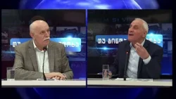 გურამ ნიკოლაიშვილის საავტორო გადაცემა - "თუ გინდა მშვიდობა" | 08.10.2026
