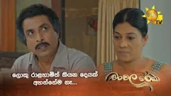 ලොකු රාළහාමිත් කියන දෙයක් අහන්නේම නෑ...