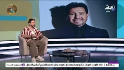 ذكريات وكواليس فنية.. زووم يتحدث عن تعاونه مع هاني شاكر