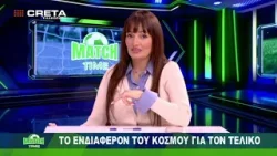 MATCH TIME | 6/3/2026 MATCH TIME | 6/3/2026