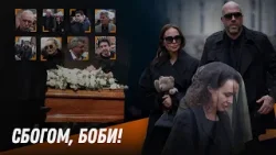 Стотици изпратиха легендата Боби Михайлов в последния му път