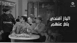 الباز افندي بلغ عن حسن و ابن حميدو