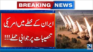 Iran US War: Iran Hits US Military Bases | Breaking News - 24 News HD