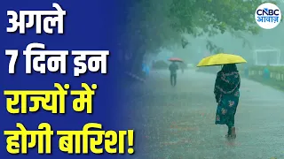 August खत्म होने वाला है, लेकिन मानसून रहेगा एक्टिव! IMD ने जारी किया Rain Alert | N18V