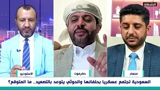أبو صريمة للوجيه: عبد-الملك الح.و.ث.ي غير راض عن هذه المعركة ونهايته قريبة.. شاهدوا الرد